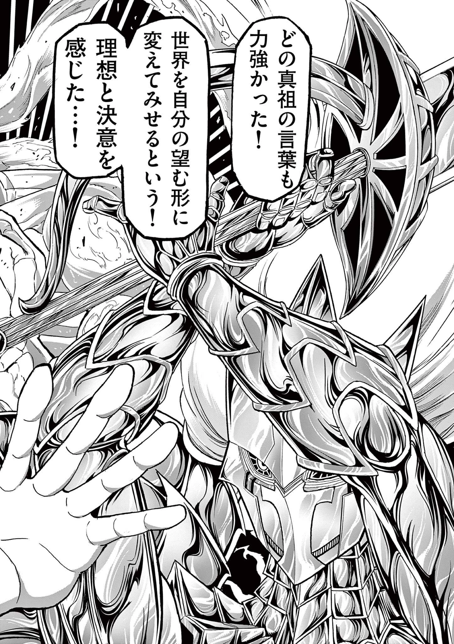 血と灰の女王 第163話 - 20