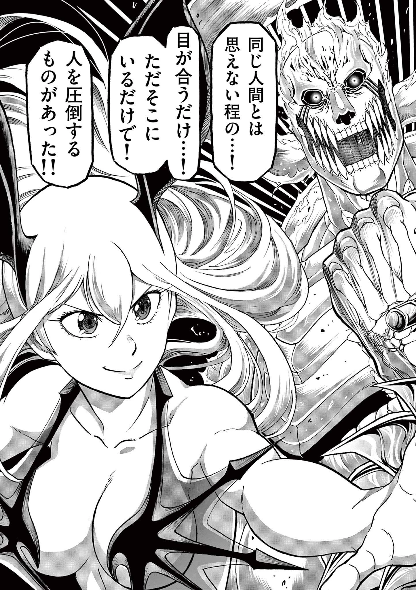 血と灰の女王 第163話 - 21