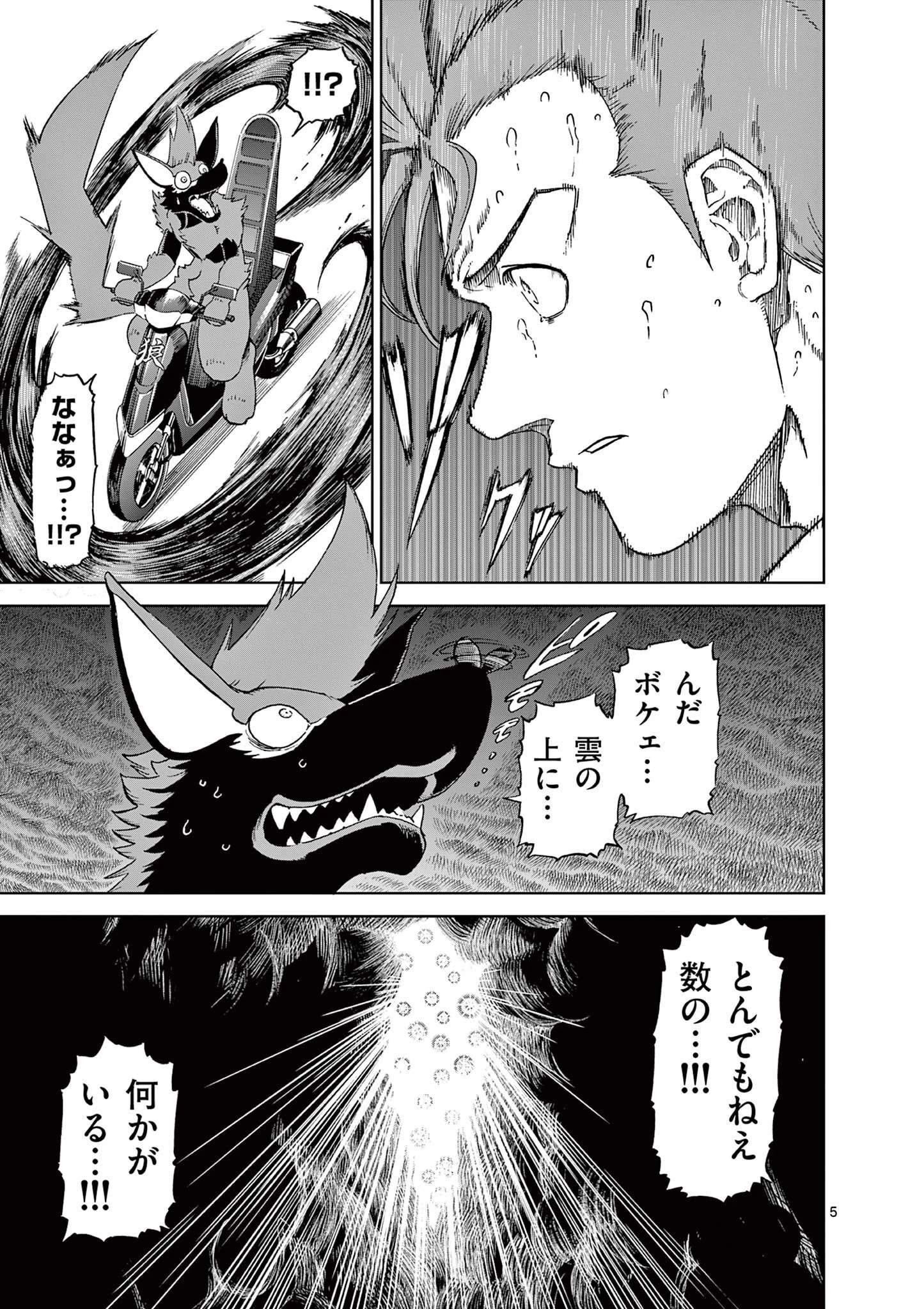 血と灰の女王 第162話 - 5