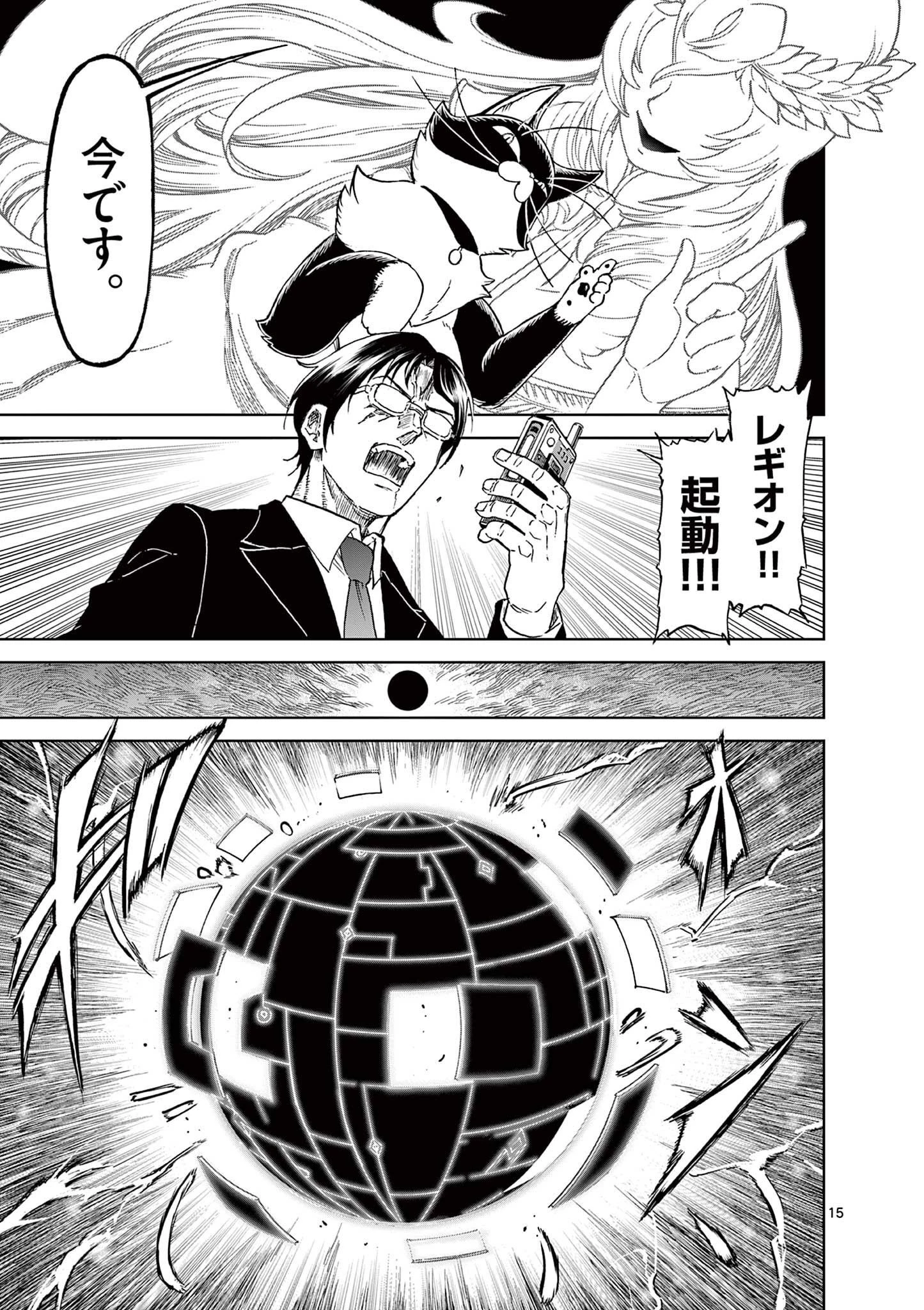 血と灰の女王 第162話 - 15