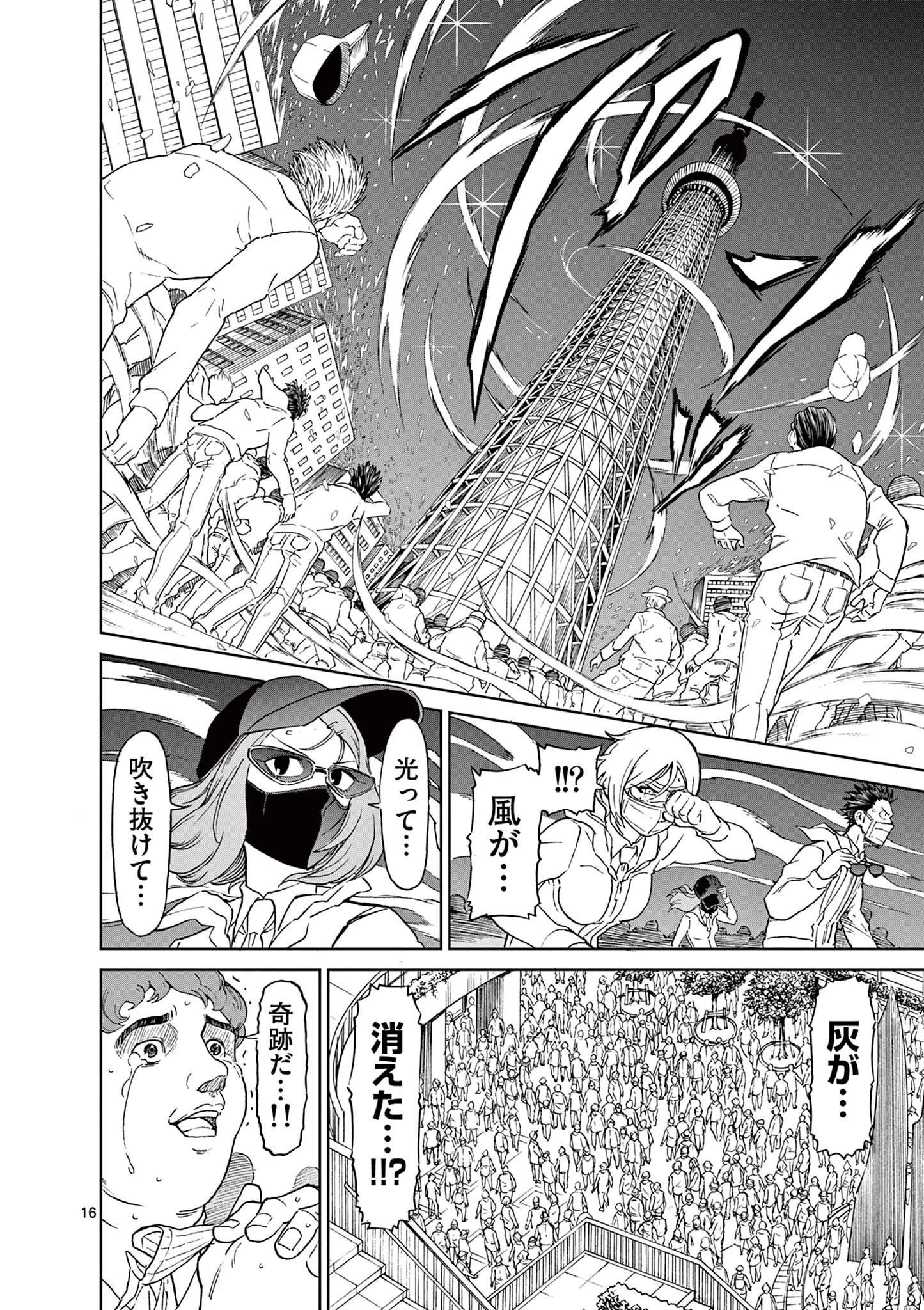 血と灰の女王 第162話 - 16