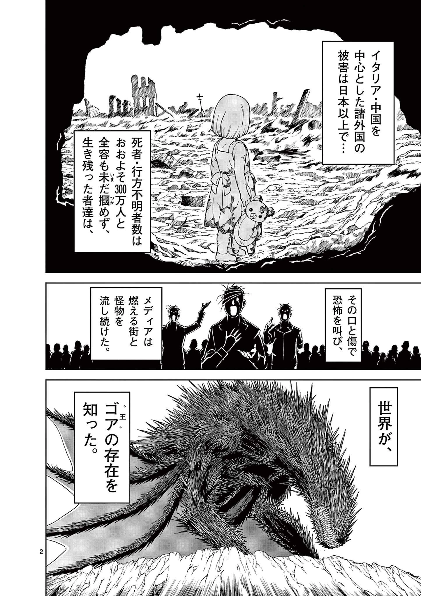 血と灰の女王 第161話 - 2