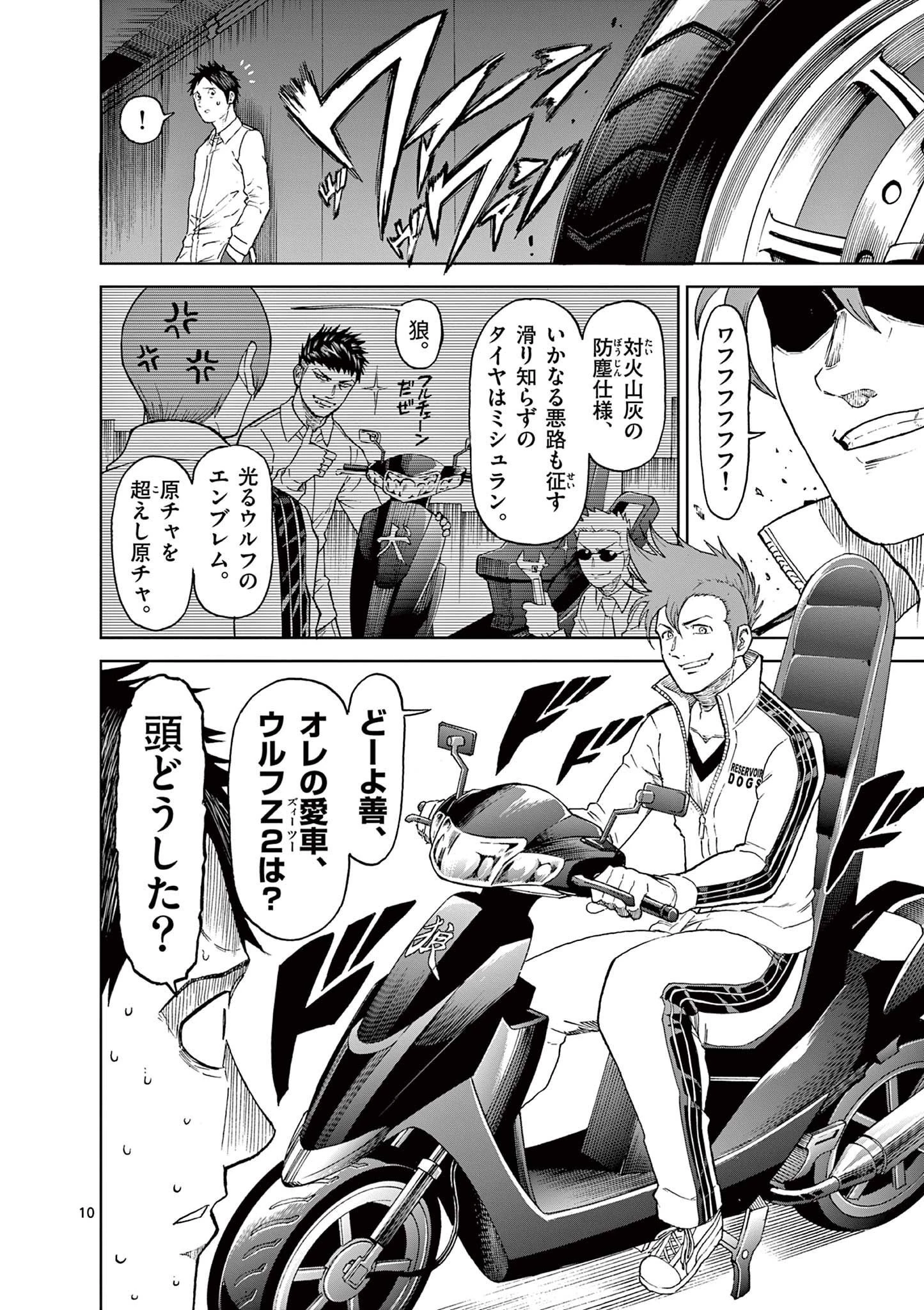 血と灰の女王 第161話 - 10