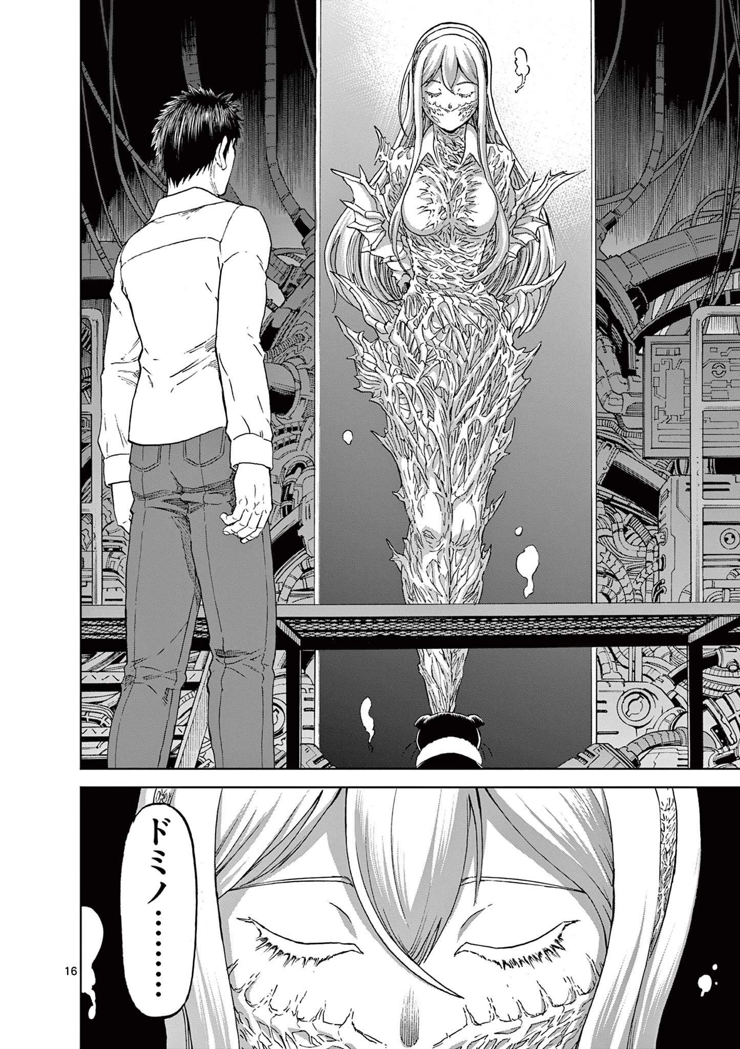 血と灰の女王 第161話 - 16