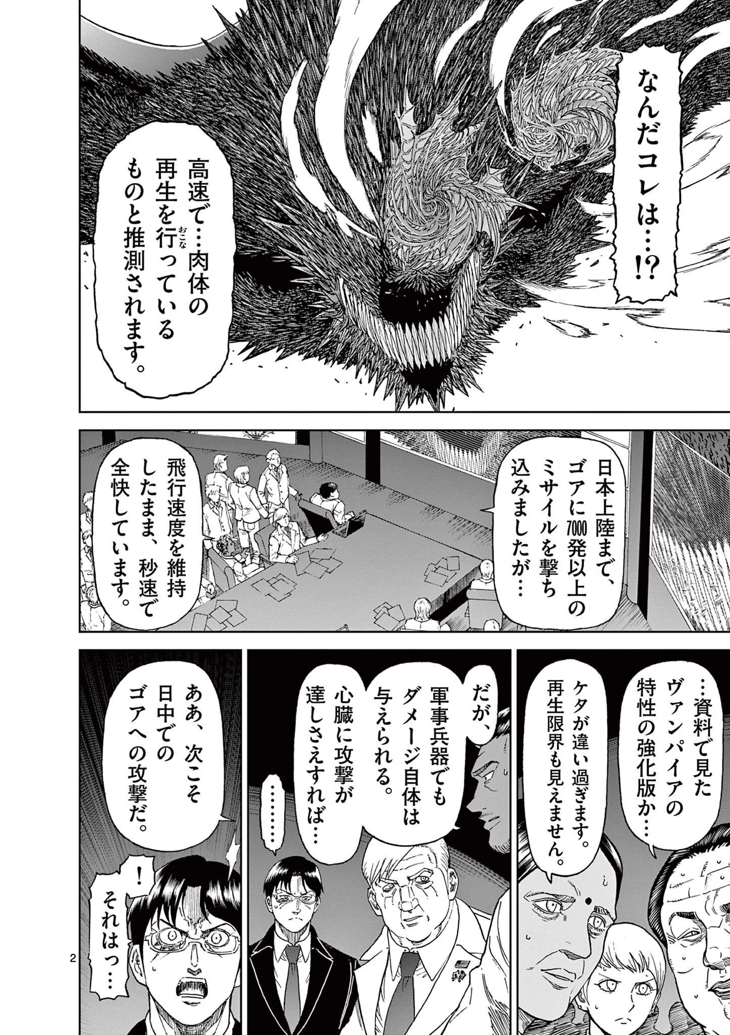 血と灰の女王 第160話 - 2