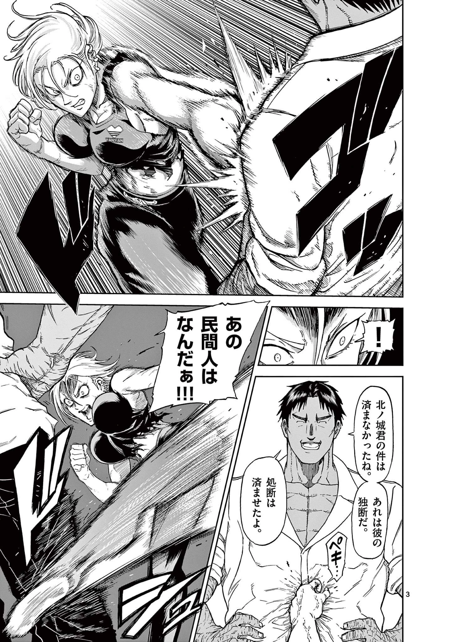 血と灰の女王 第126話 - 3