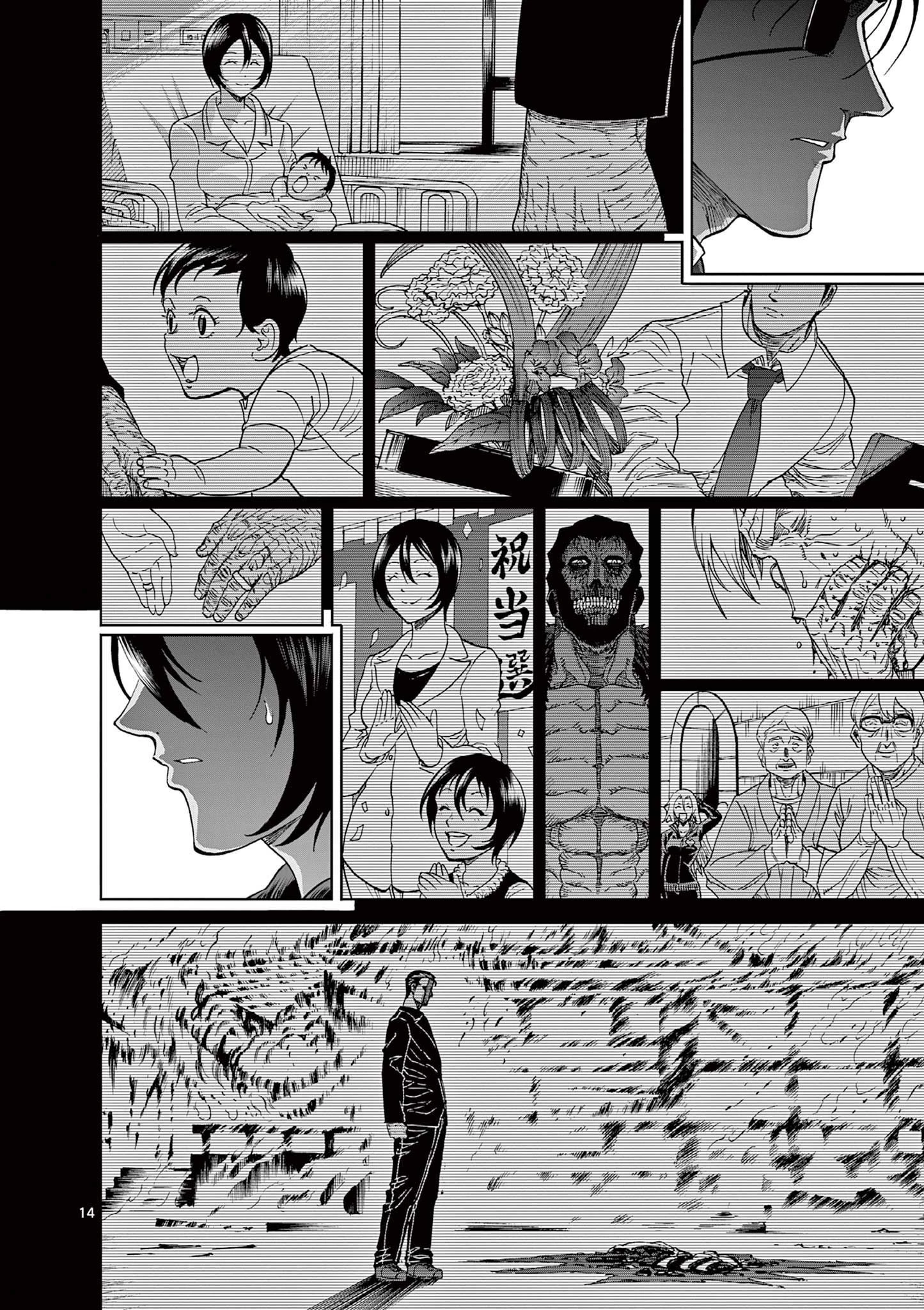 血と灰の女王 第125話 - 14