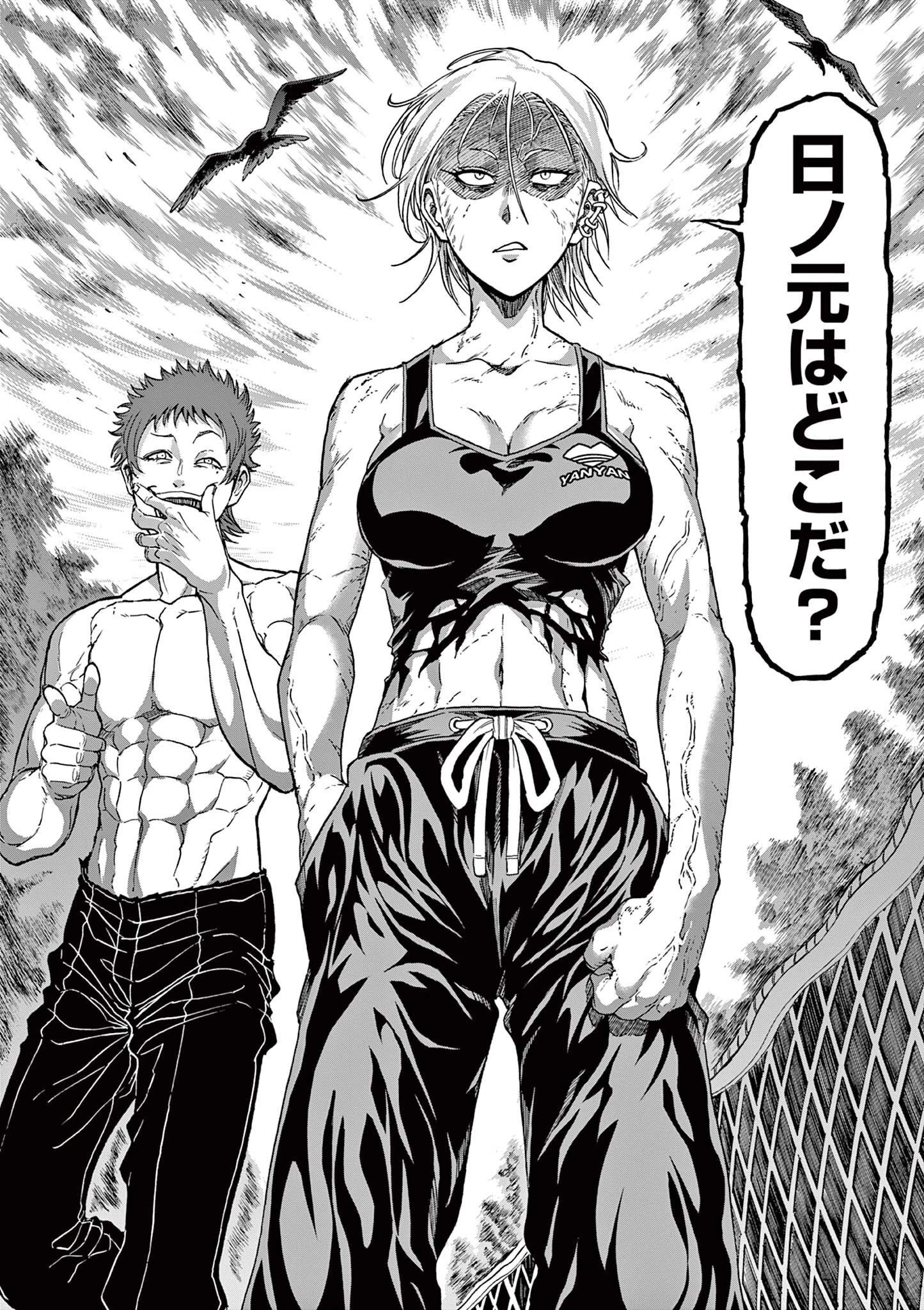 血と灰の女王 第125話 - 22