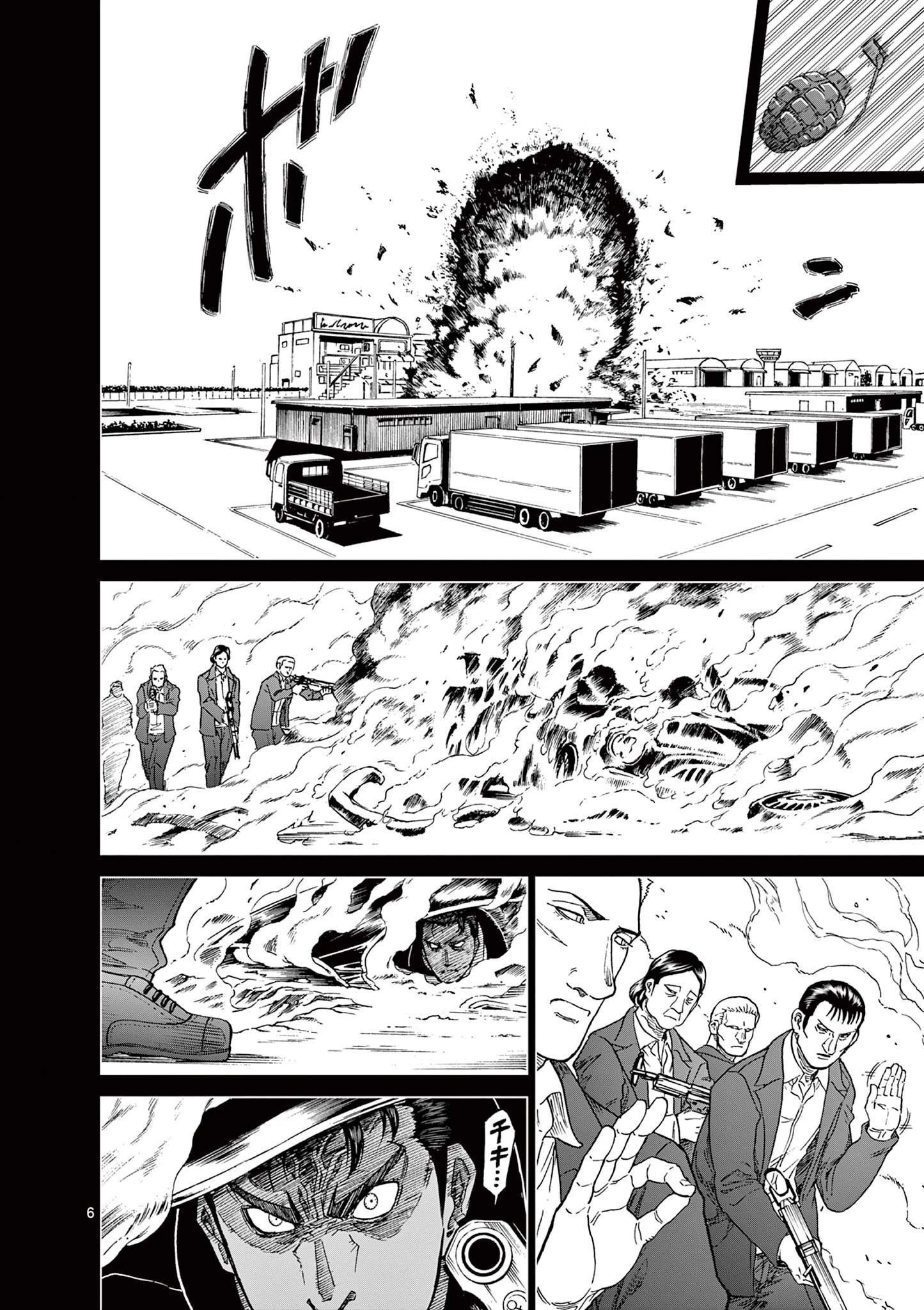 血と灰の女王 第124話 - 6