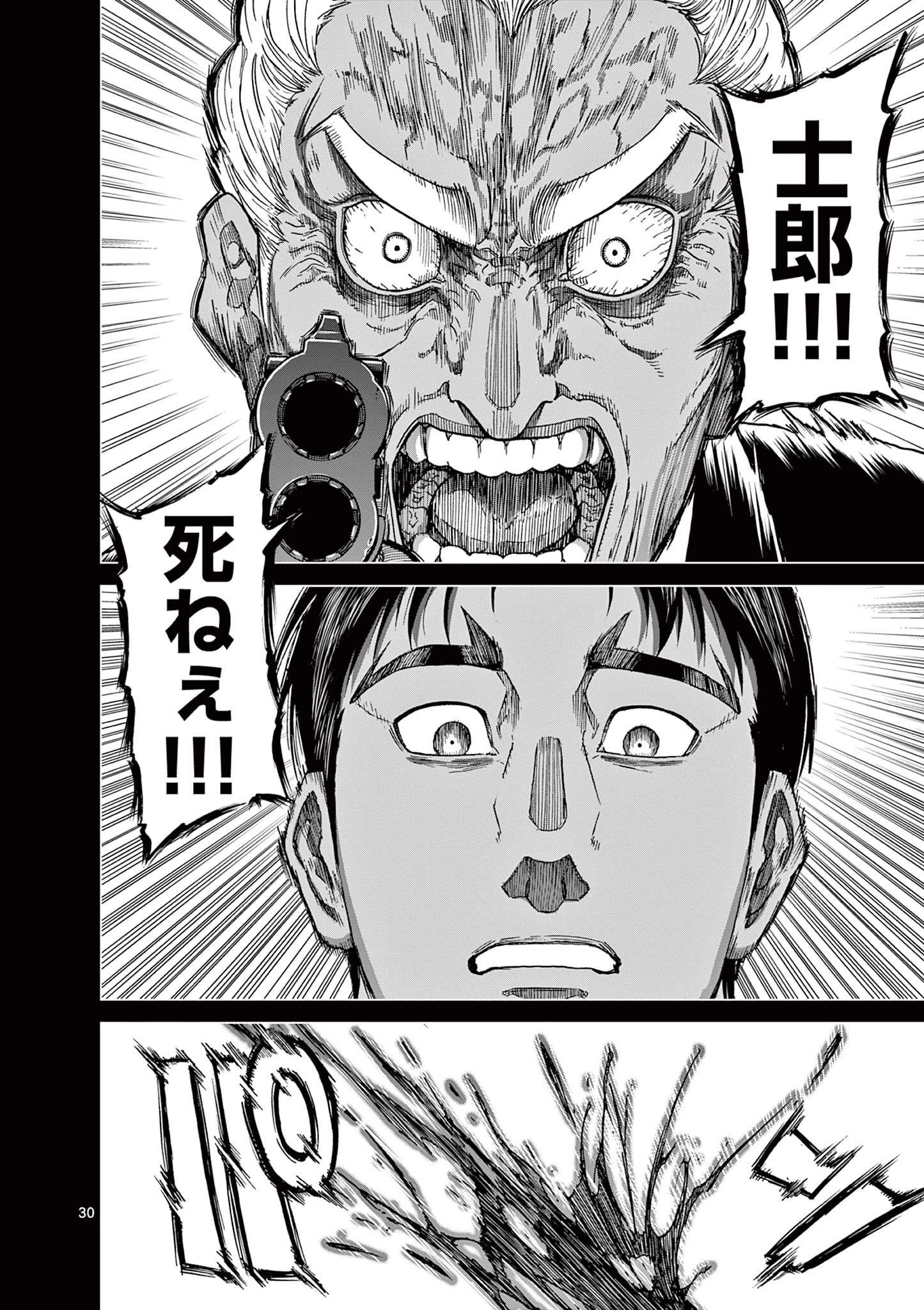 血と灰の女王 第124話 - 30