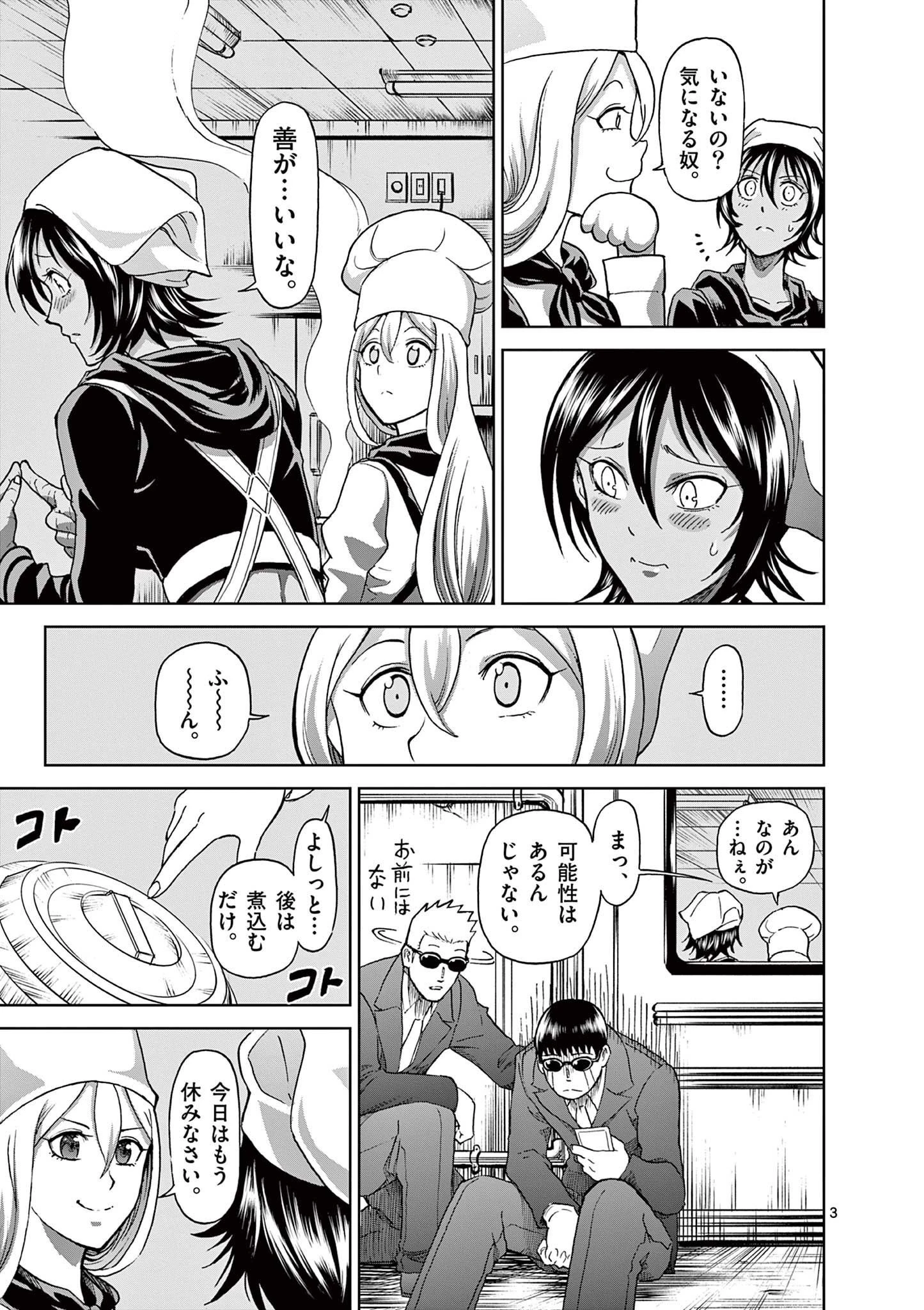 血と灰の女王 第123話 - 3