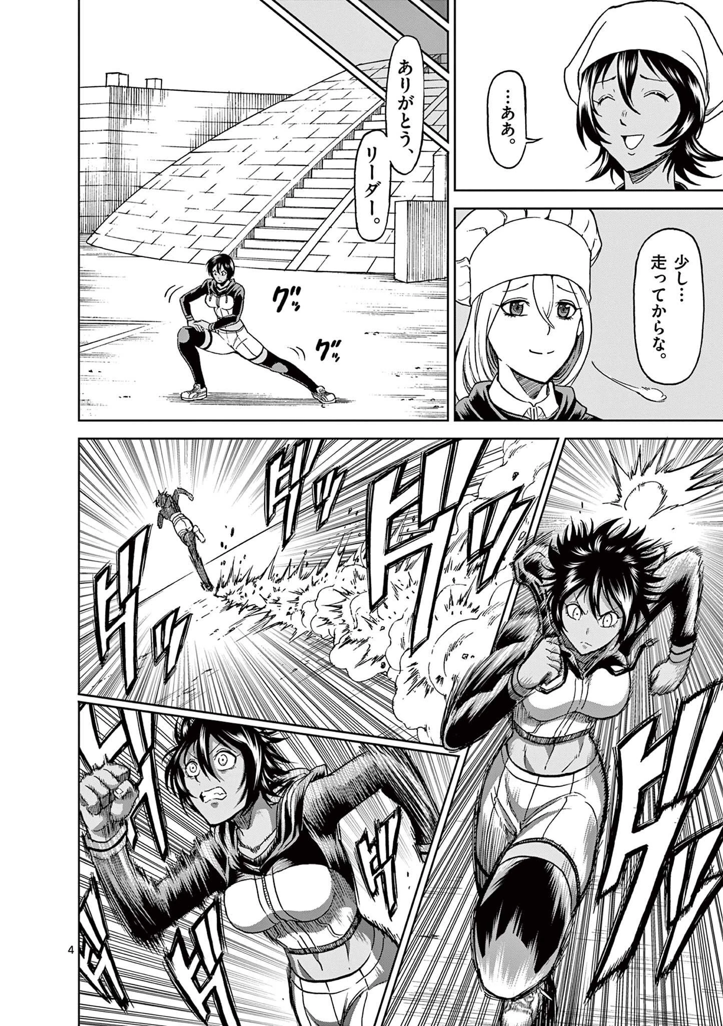 血と灰の女王 第123話 - 4