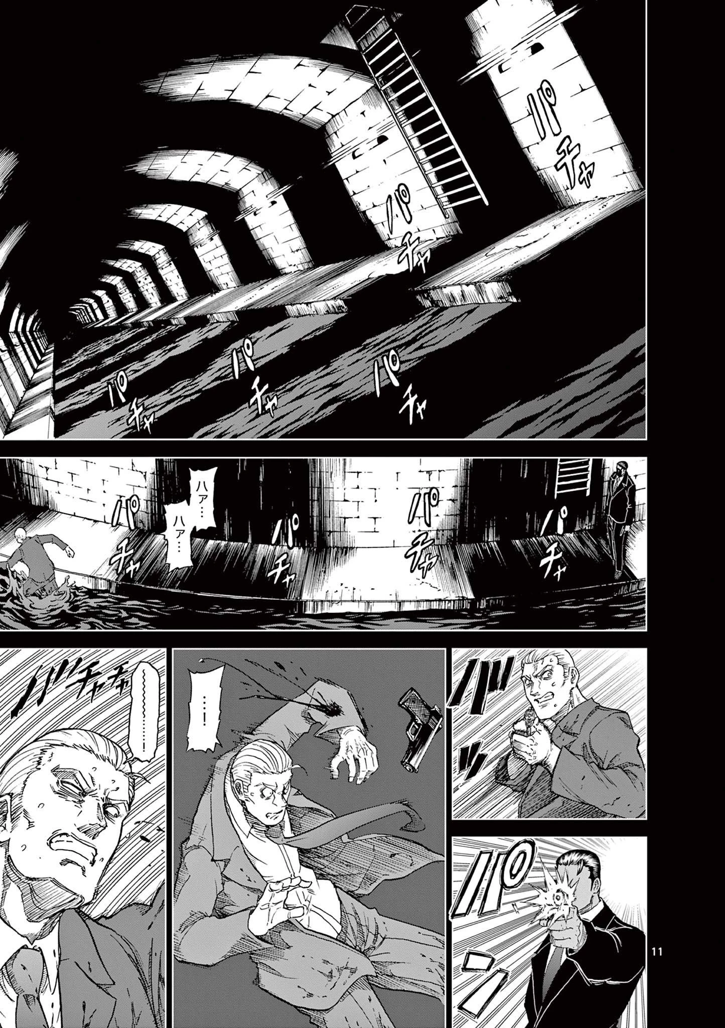 血と灰の女王 第123話 - 11