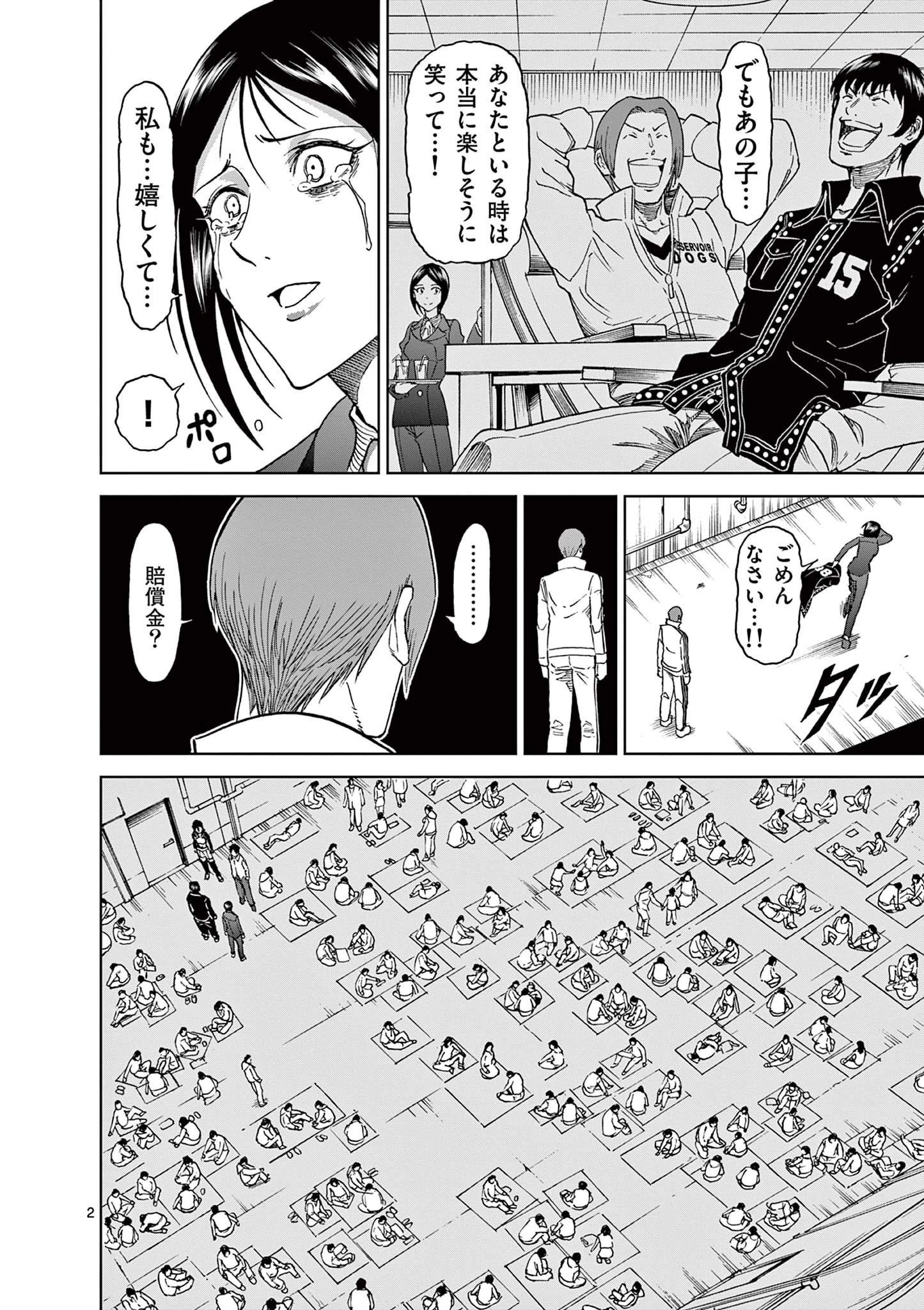 血と灰の女王 第122話 - 2