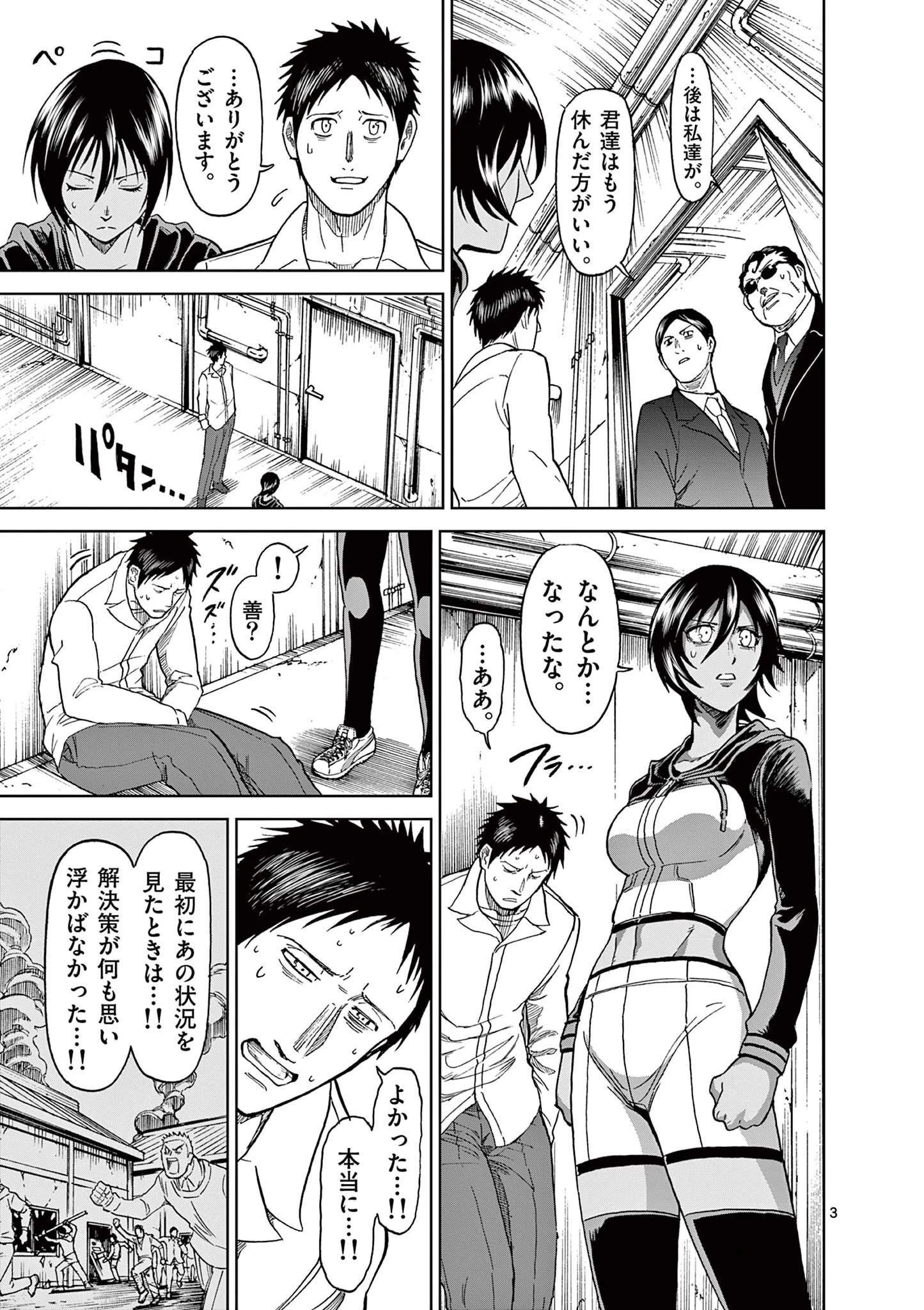 血と灰の女王 第122話 - 3