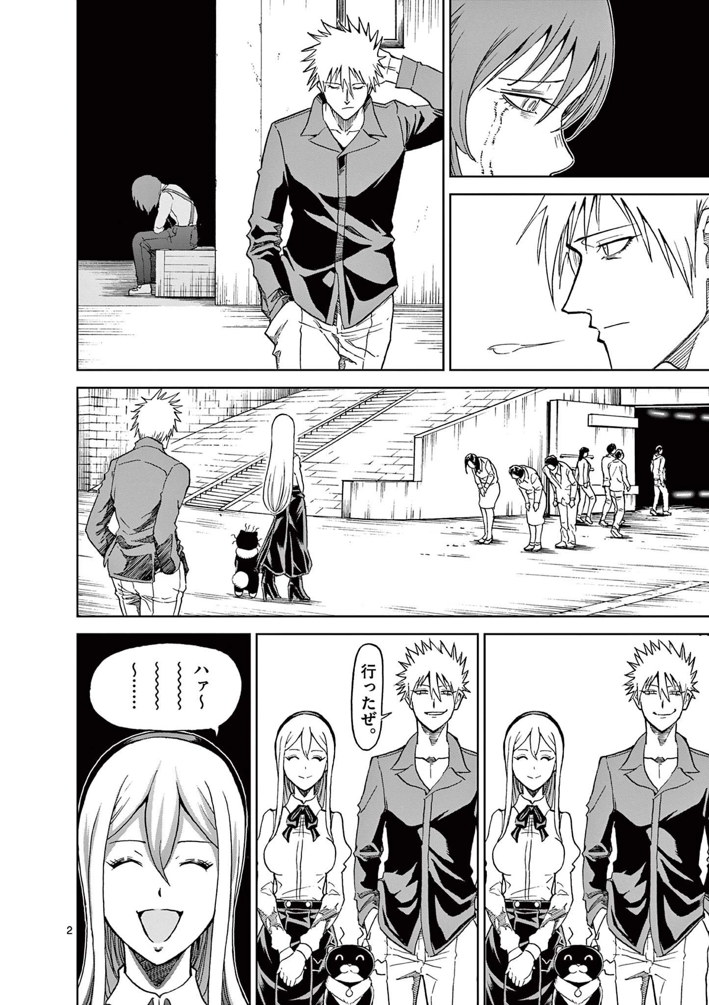 血と灰の女王 第121話 - 2