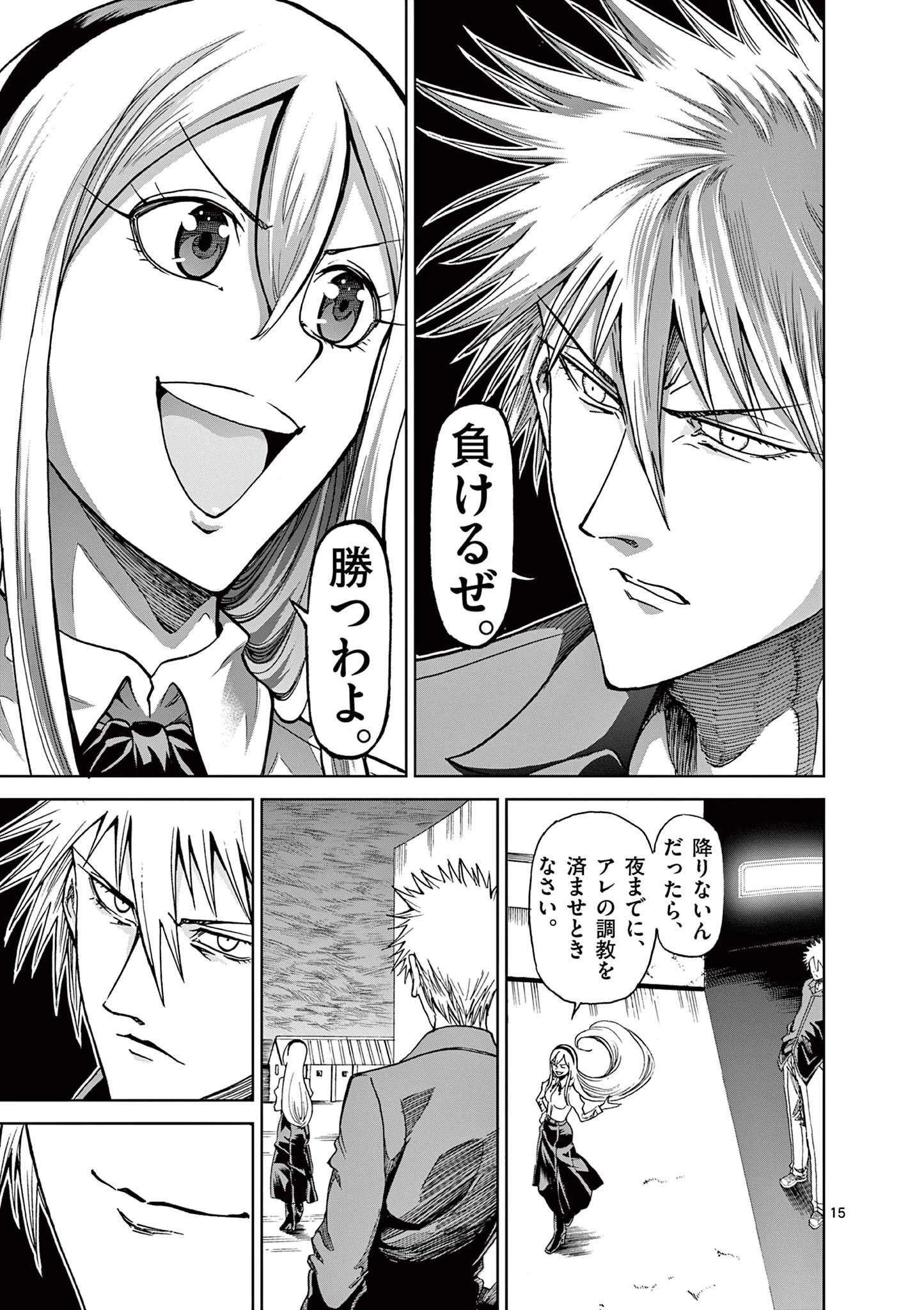 血と灰の女王 第121話 - 15