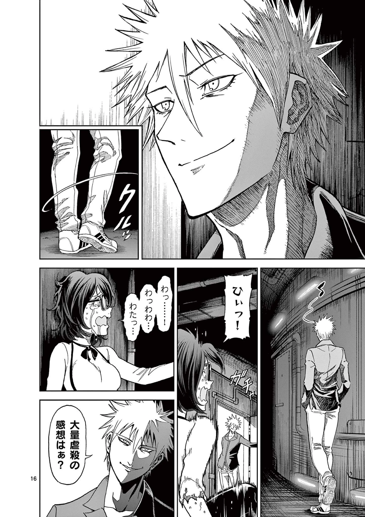 血と灰の女王 第121話 - 16