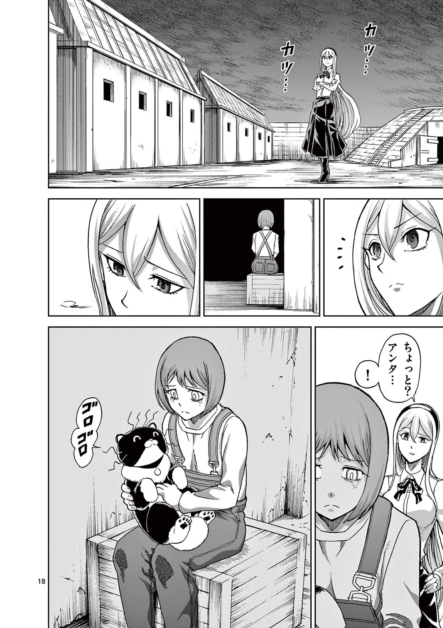 血と灰の女王 第121話 - 18