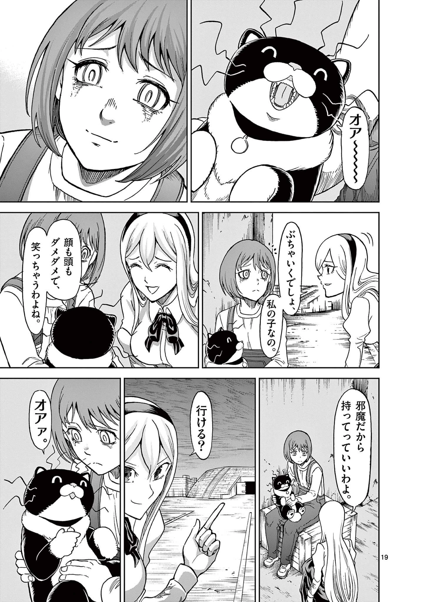 血と灰の女王 第121話 - 19