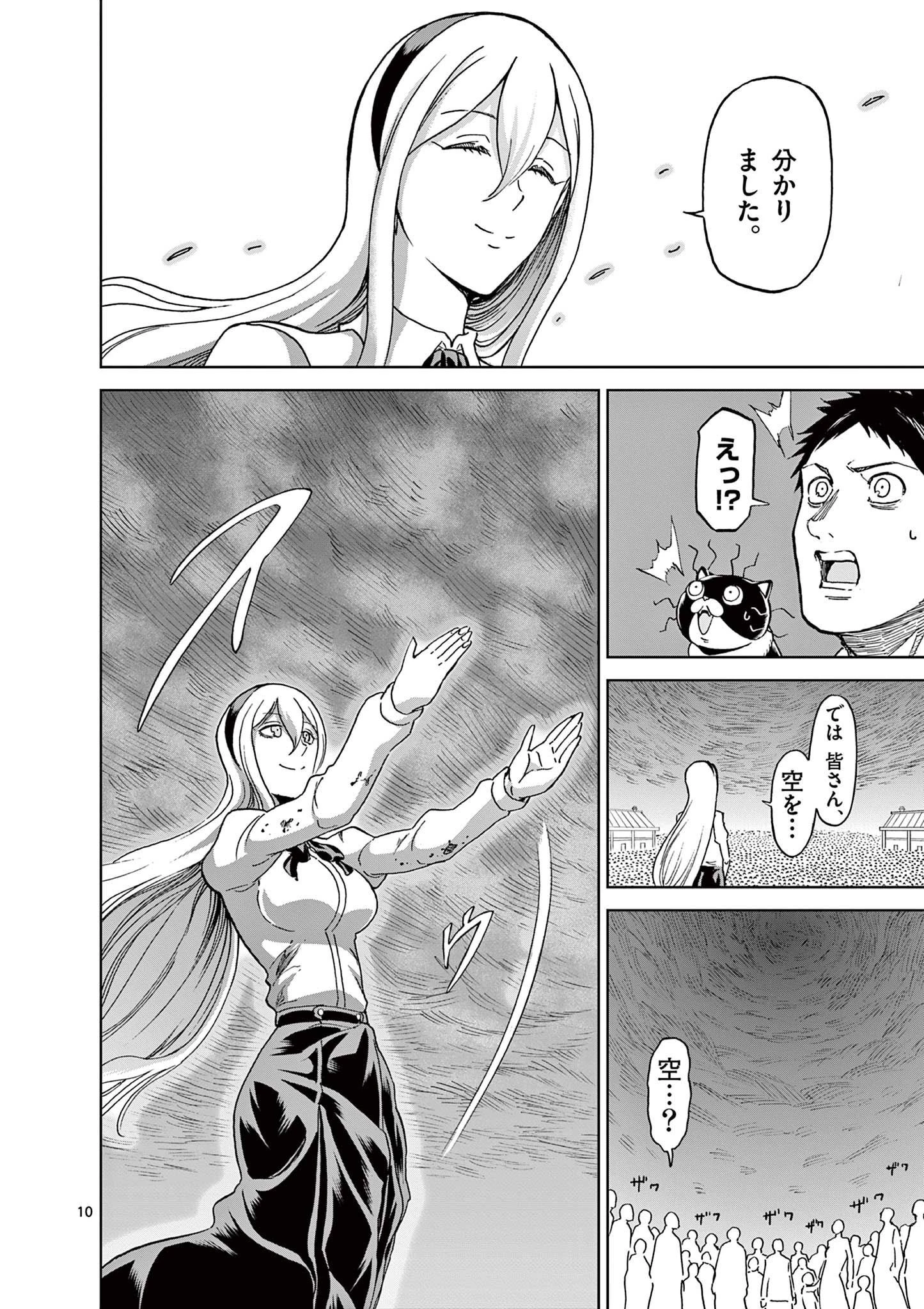 血と灰の女王 第120話 - 10