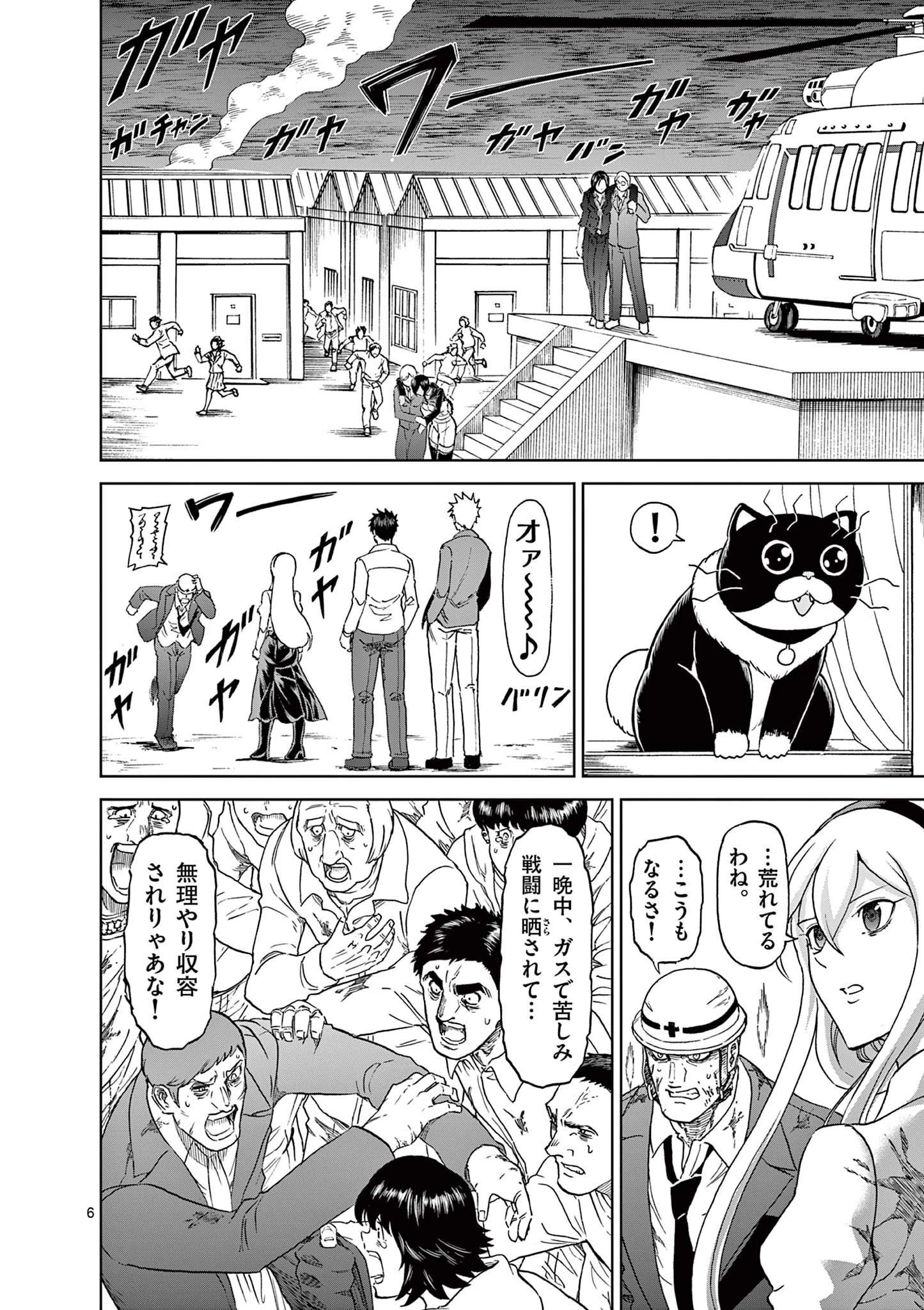 血と灰の女王 第119話 - 6