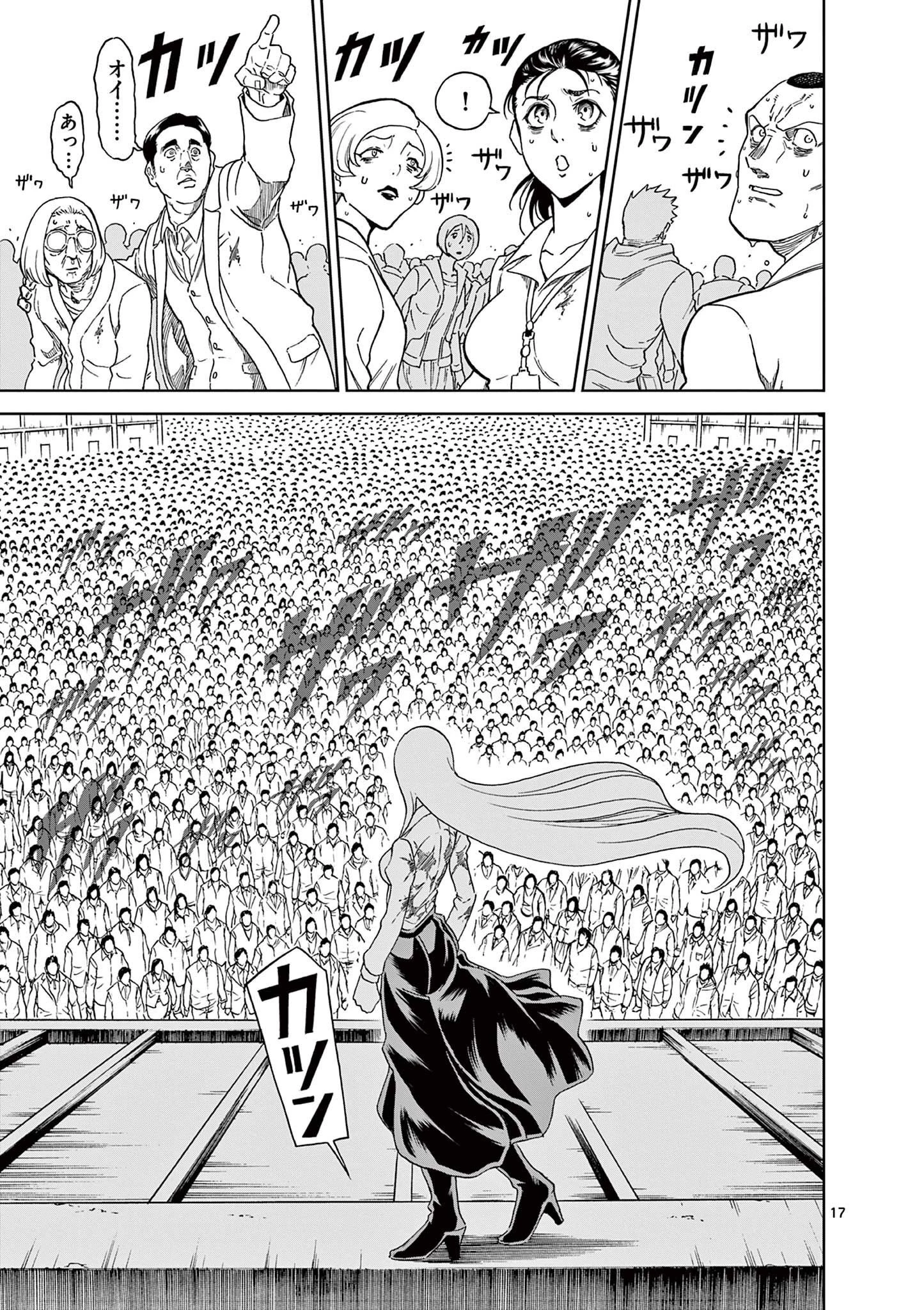 血と灰の女王 第119話 - 17