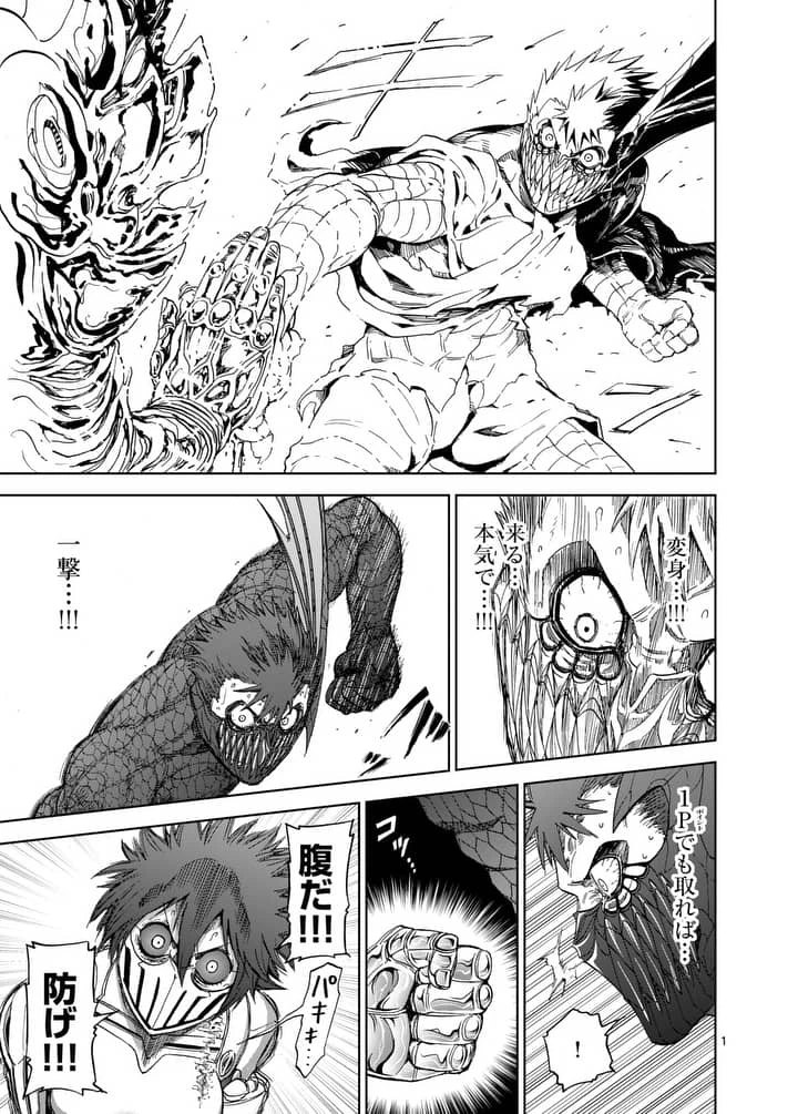 血と灰の女王 第77.1話 - 1