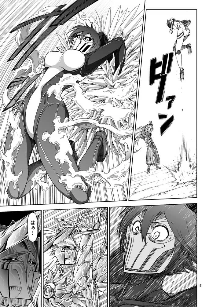 血と灰の女王 第77.1話 - 5