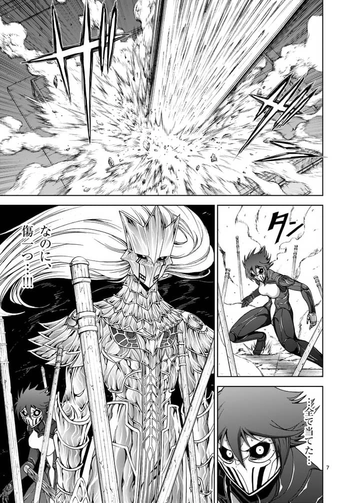 血と灰の女王 第77.1話 - 7