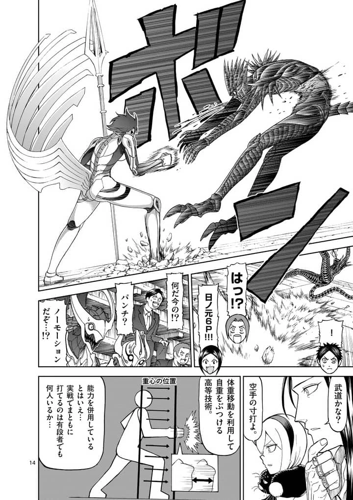 血と灰の女王 第72.2話 - 5