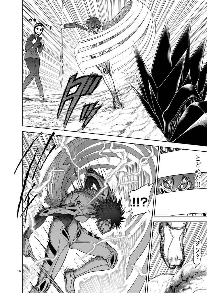 血と灰の女王 第72.2話 - 7