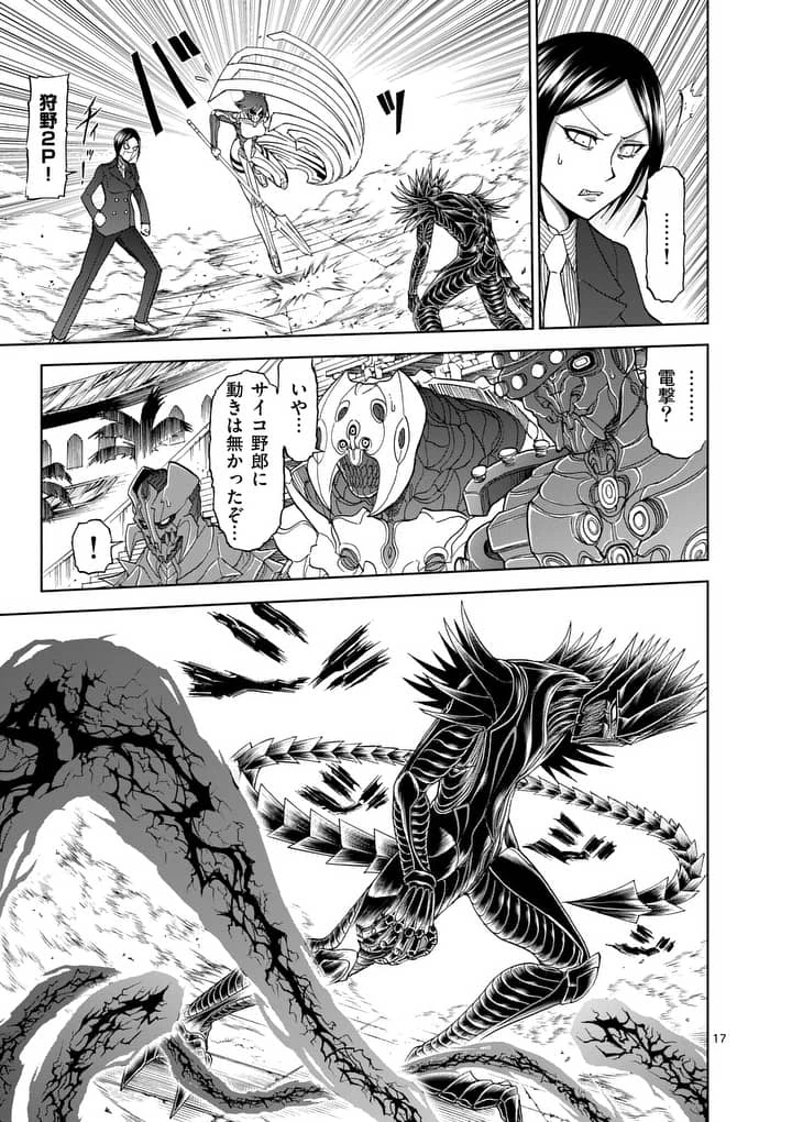 血と灰の女王 第72.2話 - 8