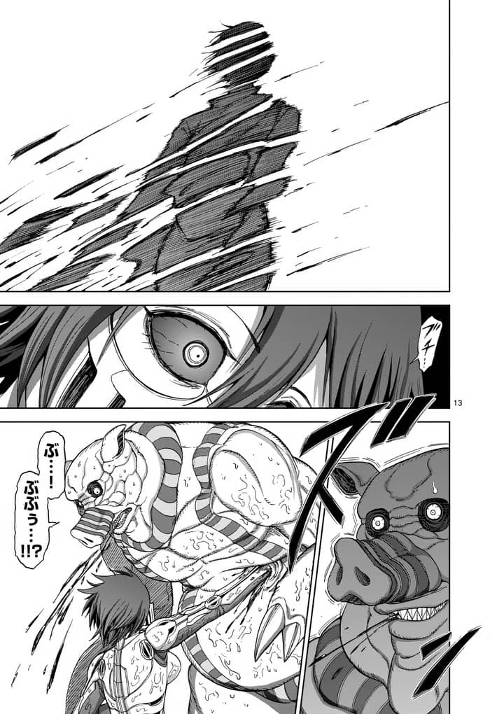 血と灰の女王 第65.2話 - 3