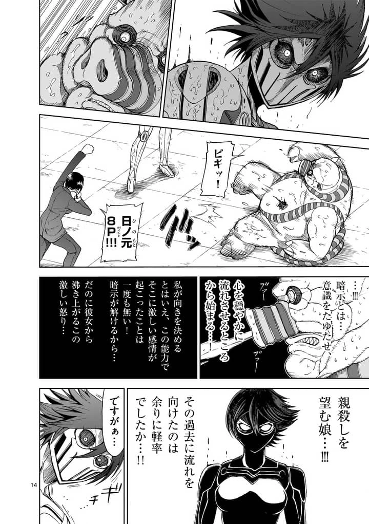 血と灰の女王 第65.2話 - 4