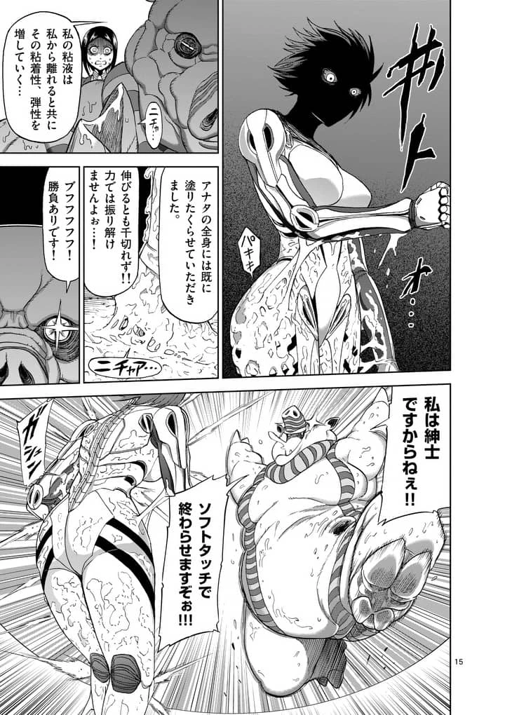 血と灰の女王 第65.2話 - 5