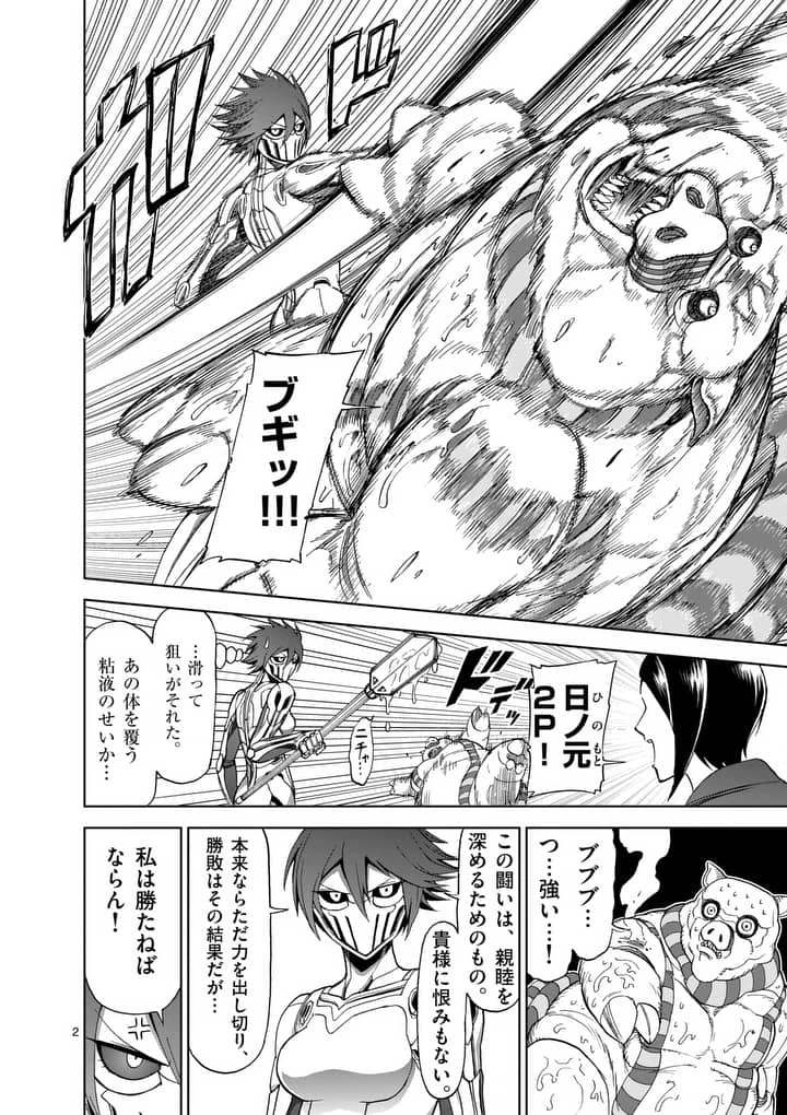 血と灰の女王 第65.1話 - 2