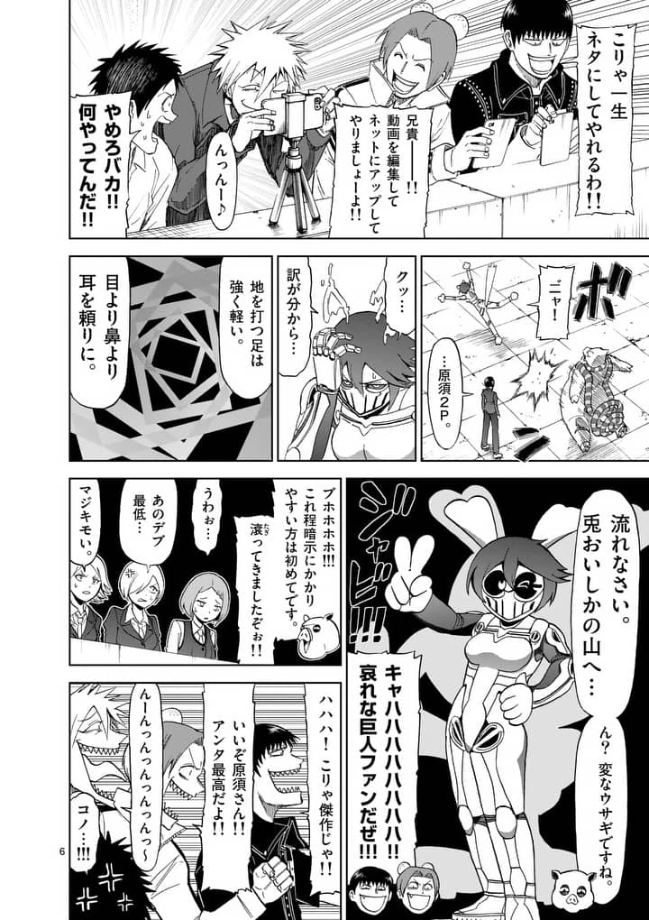 血と灰の女王 第65.1話 - 6