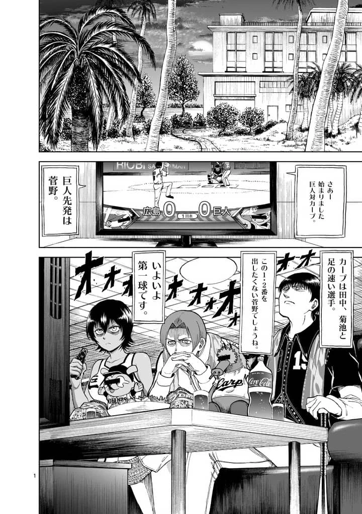 血と灰の女王 第58.2話 - 1