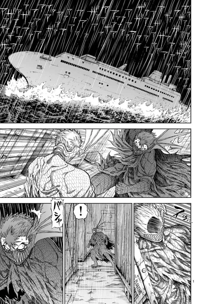 血と灰の女王 第58.1話 - 1