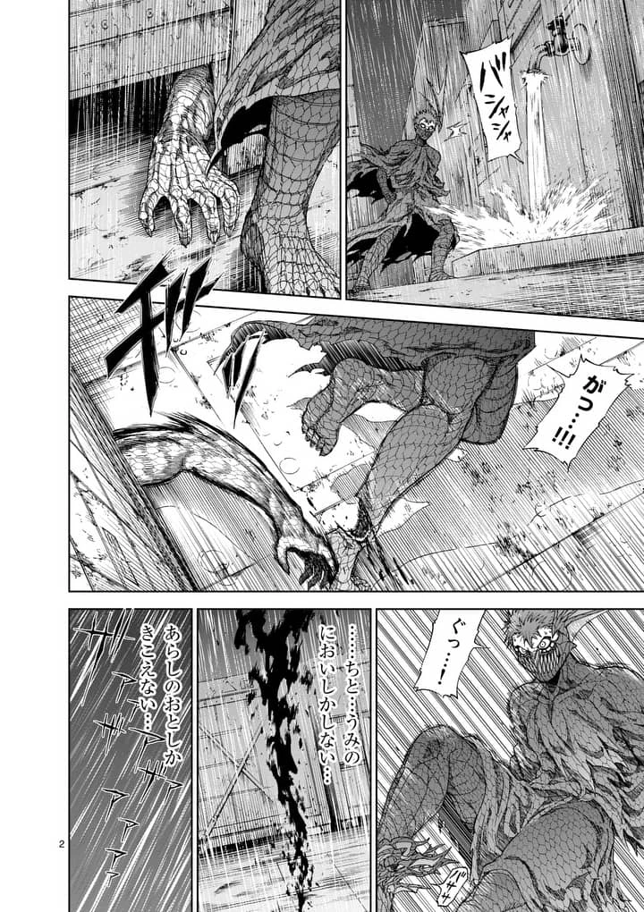 血と灰の女王 第58.1話 - 2