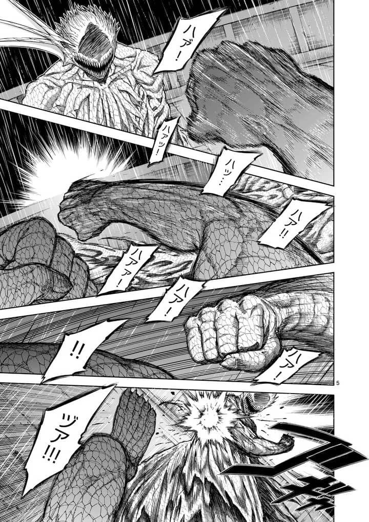 血と灰の女王 第57.2話 - 5