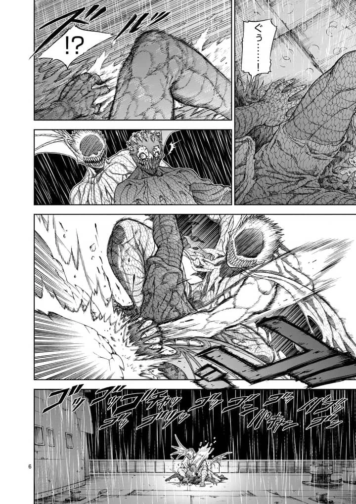 血と灰の女王 第57.2話 - 6