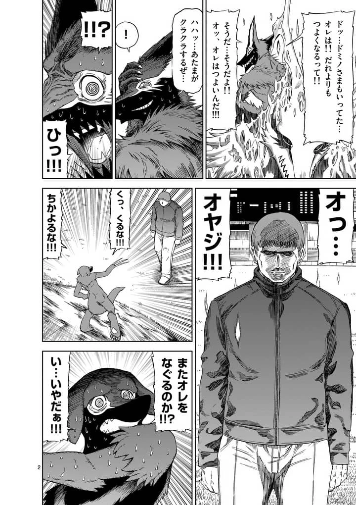 血と灰の女王 第57.1話 - 2