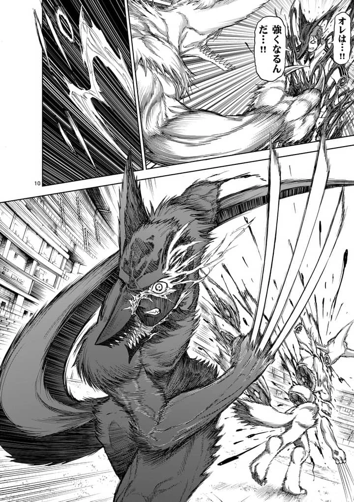 血と灰の女王 第57.1話 - 10