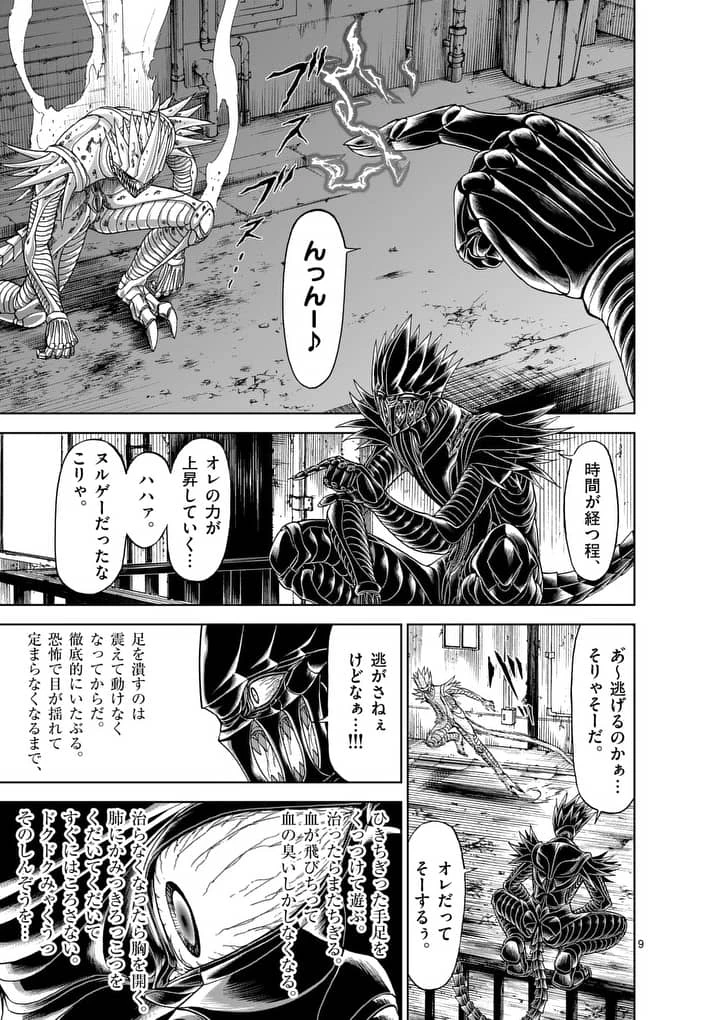 血と灰の女王 第56.2話 - 1