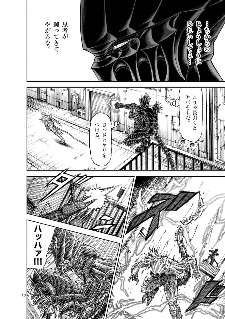 血と灰の女王 第56.2話 - 2