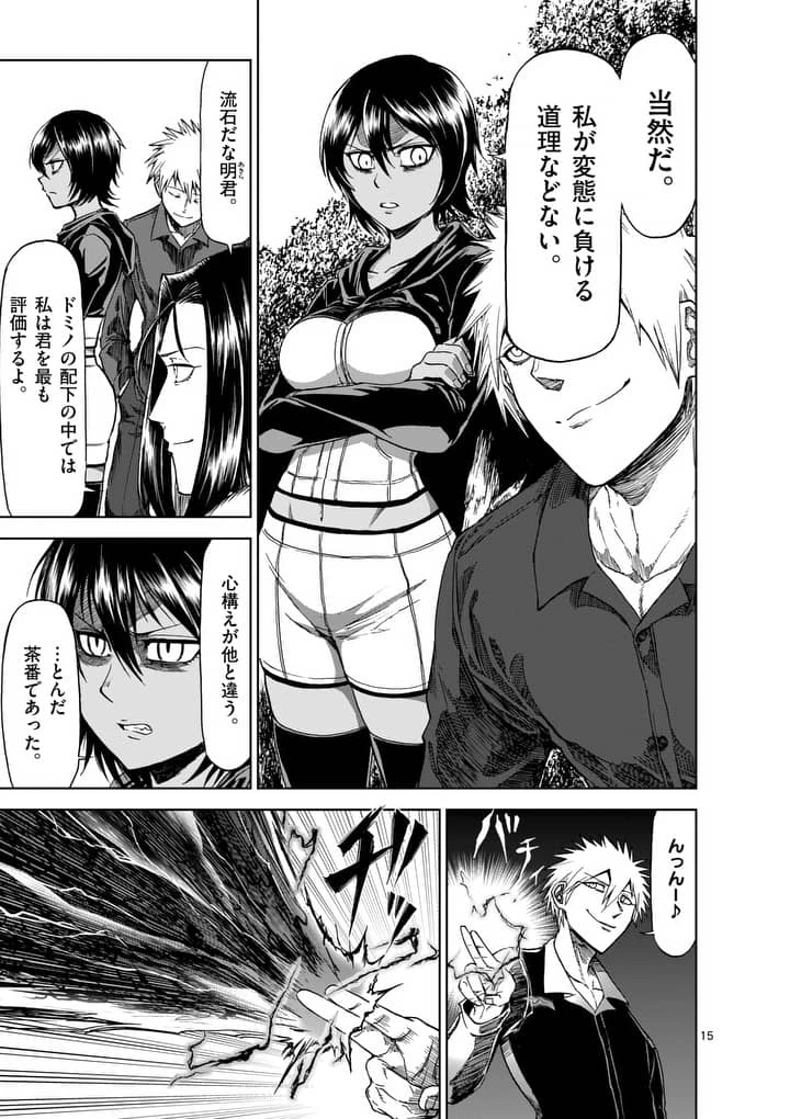 血と灰の女王 第56.2話 - 7