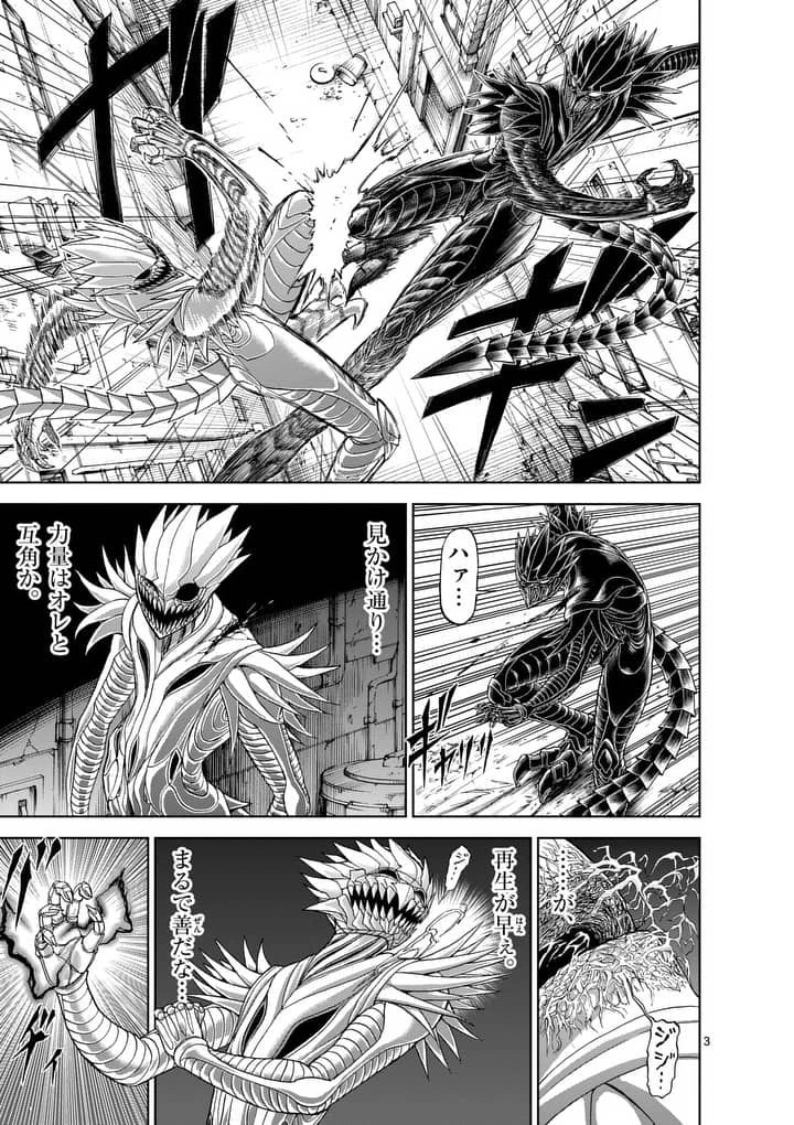 血と灰の女王 第56.1話 - 3