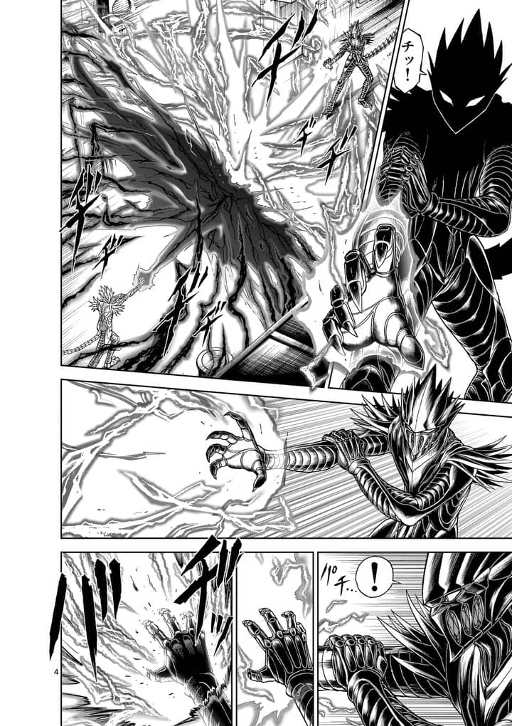 血と灰の女王 第56.1話 - 4